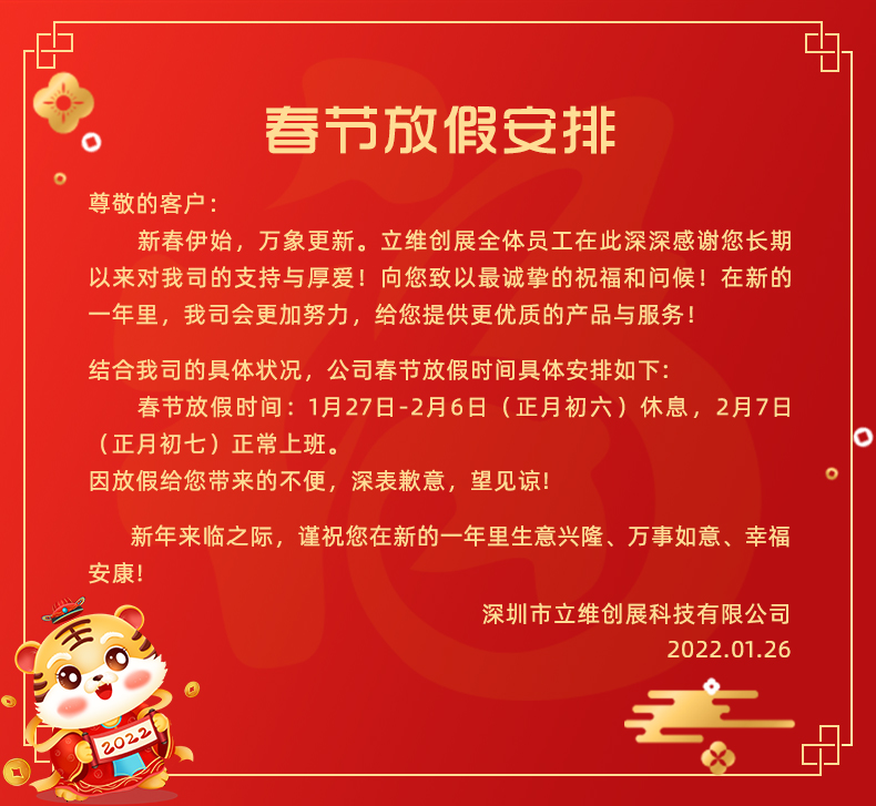 1643177547542842.jpg 通知.jpg